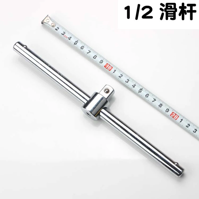 Горячая Распродажа Weelee 1/2 &quot3/8&quot 1/4 &quotраздвижная Т образная планка для втулки