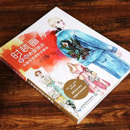 Модная живопись ручная роспись технические характеристики книга дизайн одежды