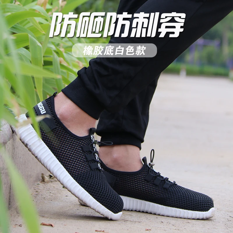 Сетчатая обувь дышащая легкая безопасная стальные носочки Противоударная