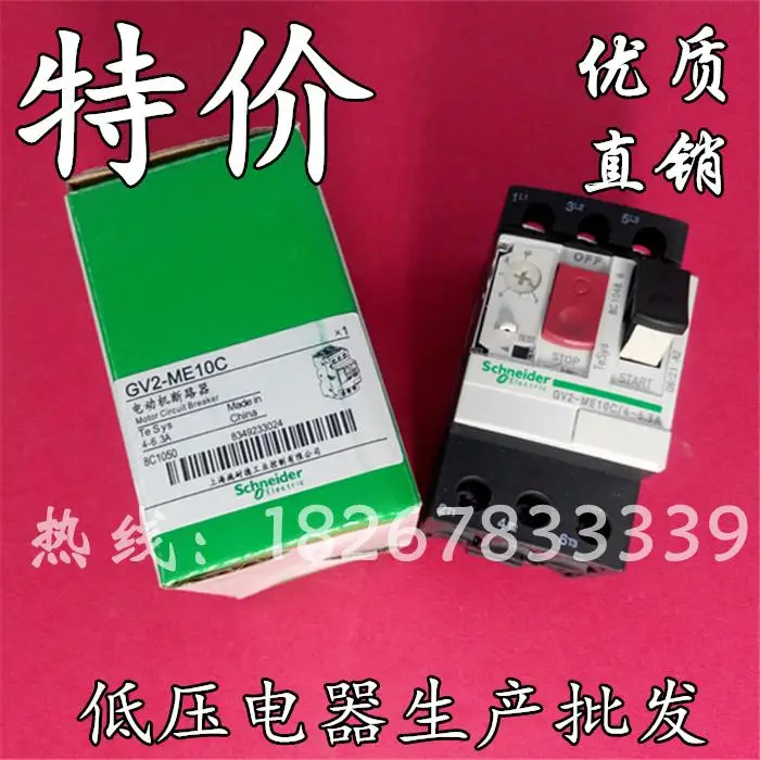 

Wholesale Electric motor motor protection GV2-ME21C 17-23A copper silver point