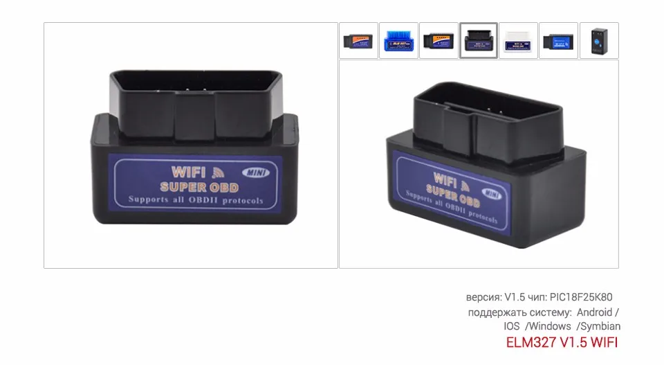 Pic18f25k80 ELM327 V1.5 Wi-Fi Bluetooth Obd2 OBD 2 1.5 диагностики авто код сканер как EasyDiag диагностики авто сканер ELM 327