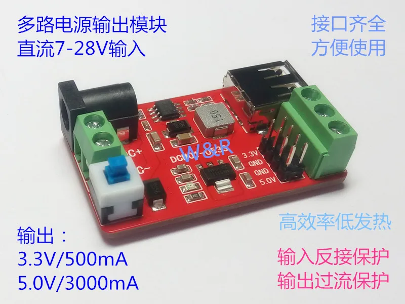 

DCDC/LDO Multi-output Power Supply Module //3.3V/5V Output, 9V/12V/24V Input