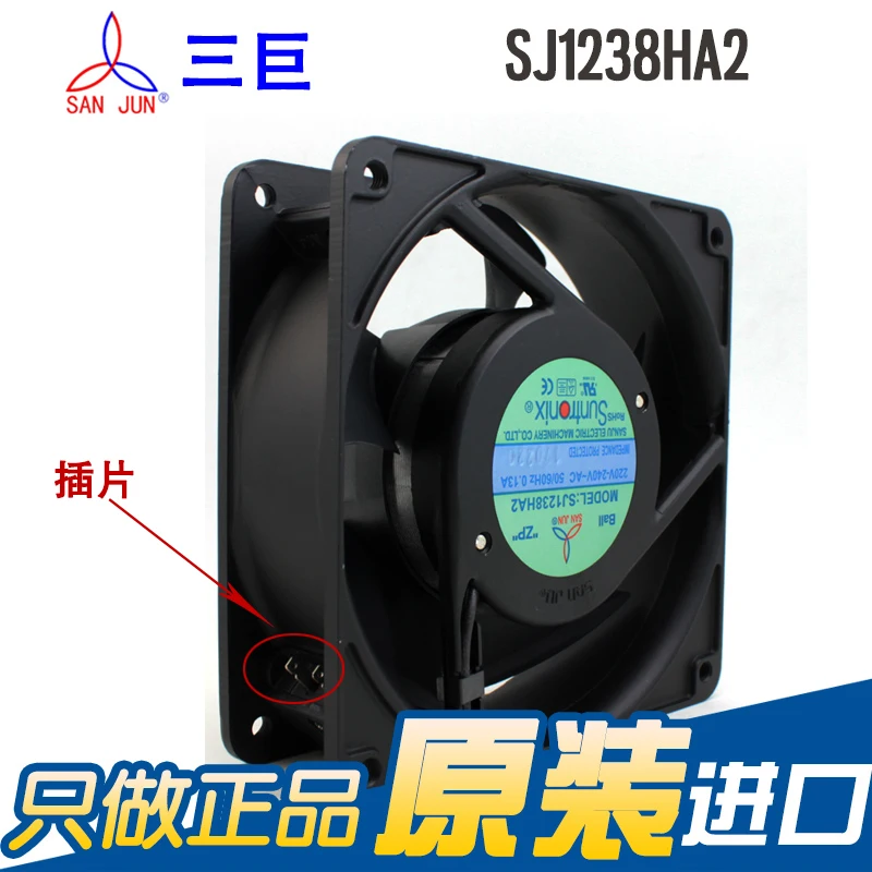 НОВЫЙ осевой охлаждающий вентилятор Suntronix SAN JUN SANJUN SJ1238HA2 220V 0.13A 12038