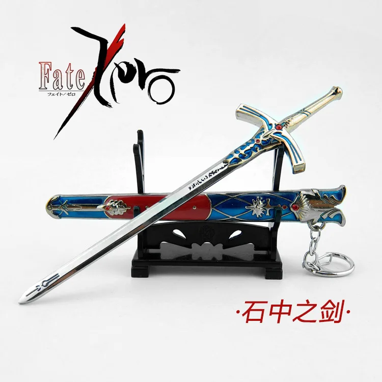16cm Аниме Fate Stay Night металлическая модель оружия брелок Подвеска игрушки подарки с коробкой - Цвет: 16cm