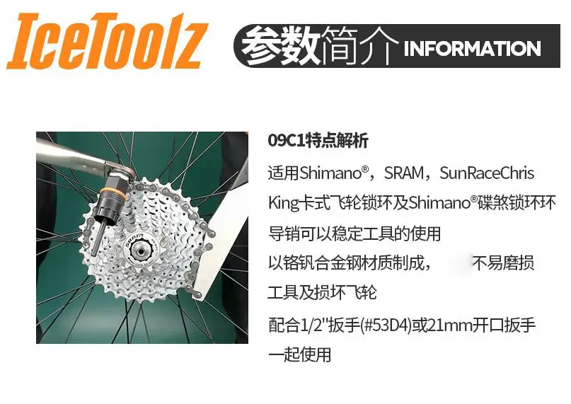 Icetoolz 09C1 набор инструментов свободного хода для Shimano кассета и центральный замок дисковых тормозов установщик/инструмент для удаления для 1/" приводного велосипеда