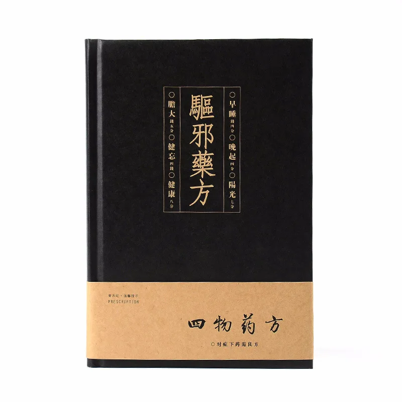 1 шт. Творческий Арт Ретро четырех частей ноутбук творческих multi страница