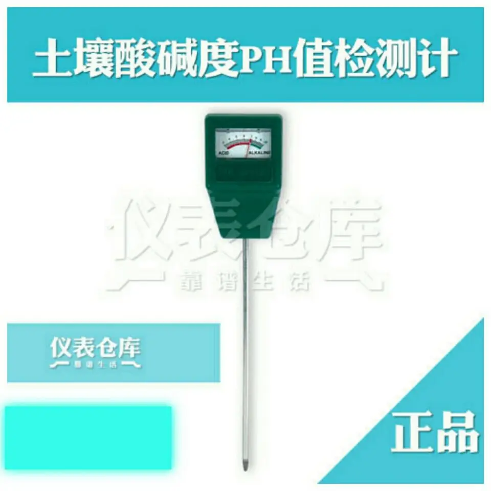 Австрийский Экспорт в Европу и США прибор для тестирования почвы pH метр