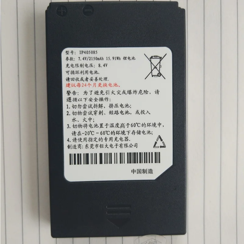 Аккумулятор 2150 мАч 7 4 В для NEWPOS NEW8110 литий-ионный аккумулятор замены новый IP405085 +