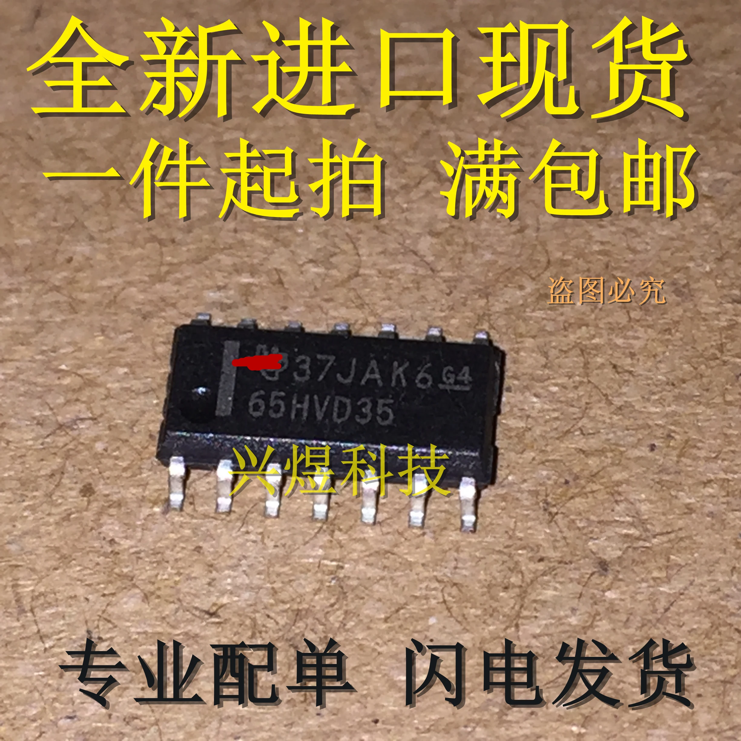 

65HVD35 SN65HVD35DR патч соп-14 новый импортный оригинал