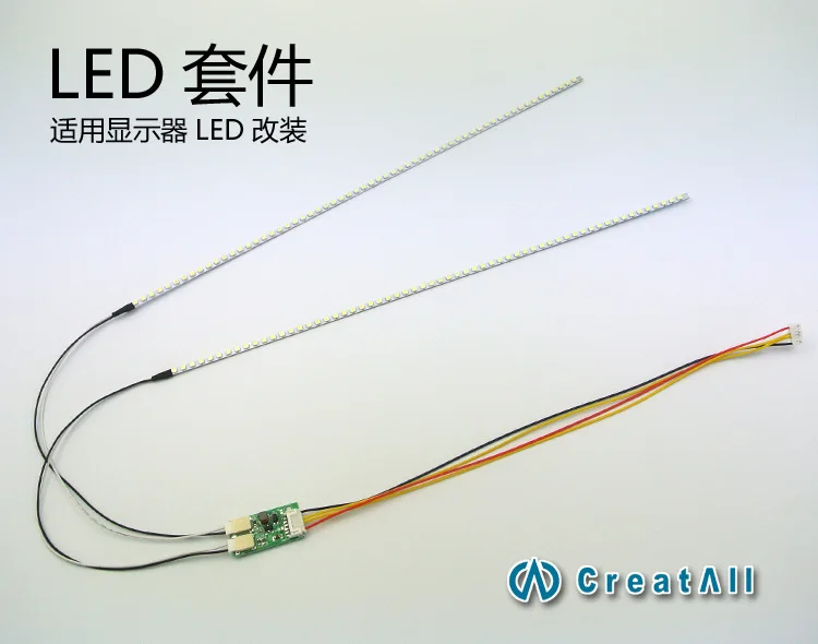 Светодиодный светильник регулируемый для ЖК монитора|led strip for lcd|lighting kitkit led |