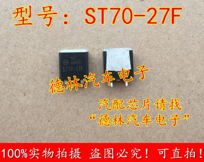 ST70 27F Новые|Компоненты предохранителей| |