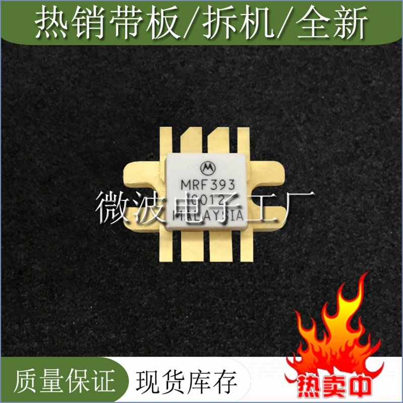 MRF393 SMD RF tube High Frequency tube Power amplification module