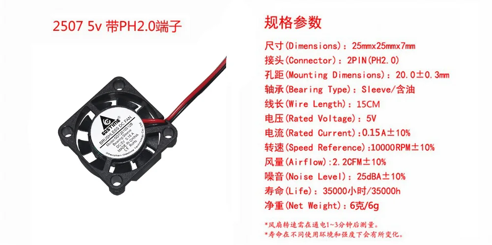 

DC DC DuPont 2.5cm 25MM notebook CPU model RC mini small ultra-thin cooling fan