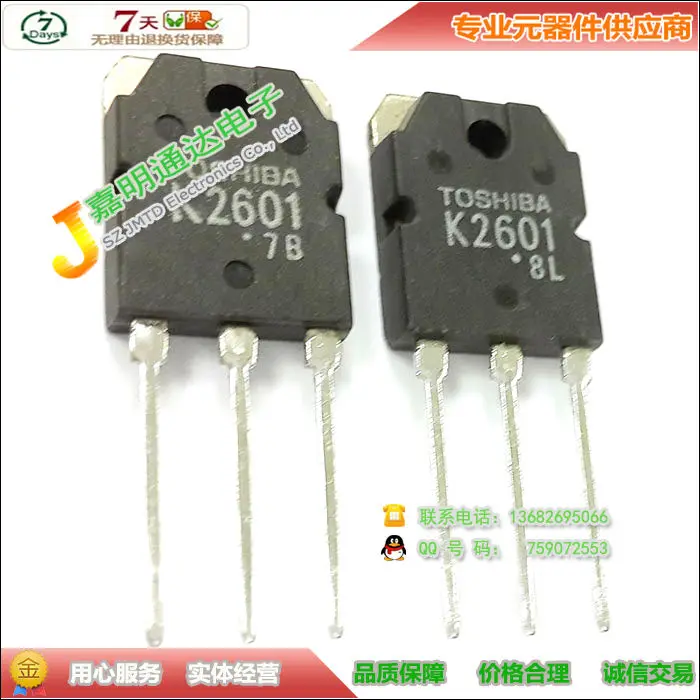 5 шт./лот K2601 2SK2601 n канальный полевой новый оригинальный|effect of vitamin e|effect haveeffect speaker |
