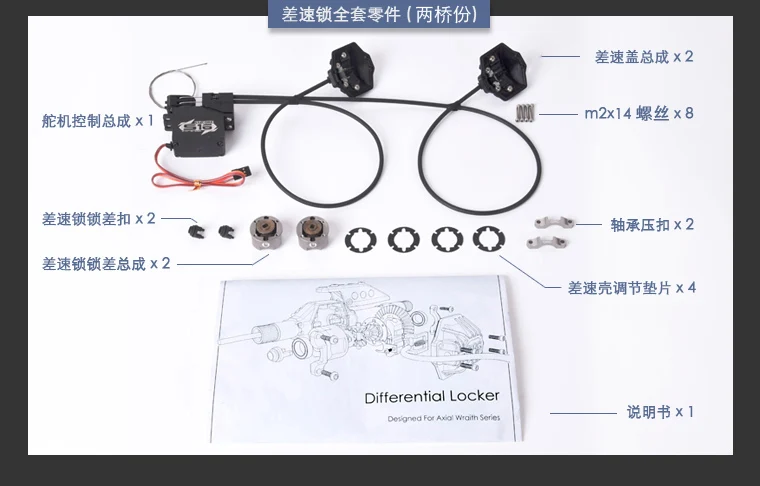 Дифференциальный замок diff locker для 1/10 масштаб Wraith 90018 YETI 90025 90050 RR10 90048 гусеничный Радиоуправляемый автомобиль