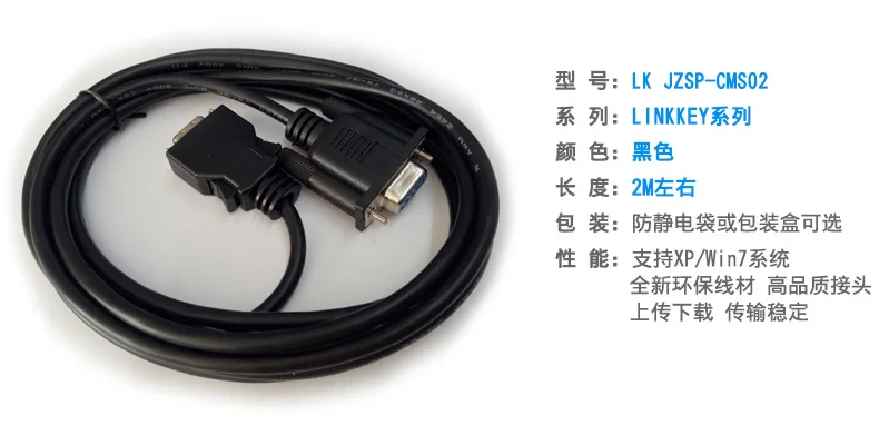 JZSP-CMS02 JZSPCMS02 USB-JZSP-CMS02 Кабель для программирования для Yaskawa SGM сервопривода, ПК, чтобы сэрвопакк, отличное качество