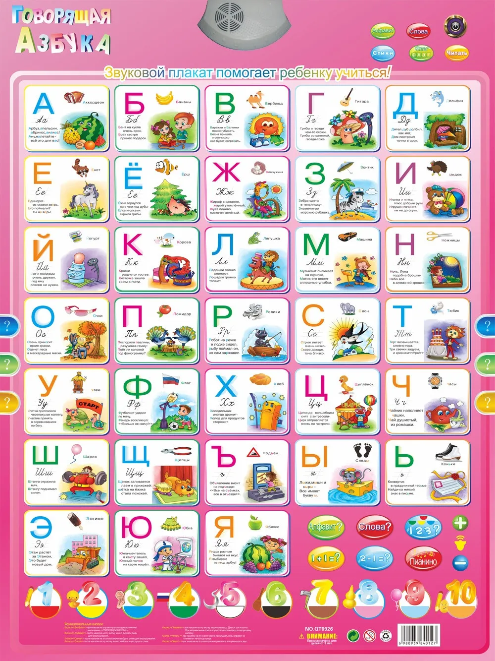 Русский язык обучающая машина детские ABC Алфавит диаграмма младенческой