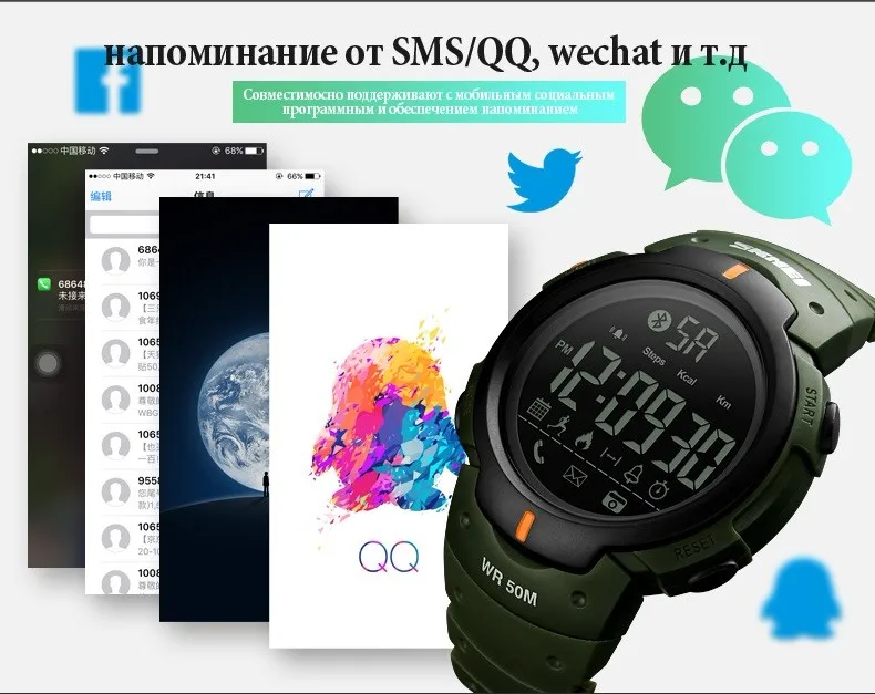 SKMEI моды смарт-спортивные часы Для мужчин калорий, Шагомер Bluetooth Умные часы Водонепроницаемый Цифровые наручные часы Relogio Masculino