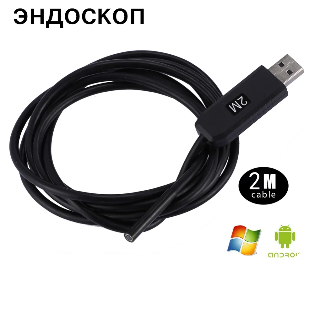 Змея Промышленного Эндоскопа USB 7 мм Android PC 2in1 Водонепроницаемый Бороскоп