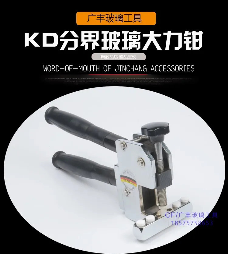 Щипцы с открытым концом для стекол пинцет открывания плитки инструмент