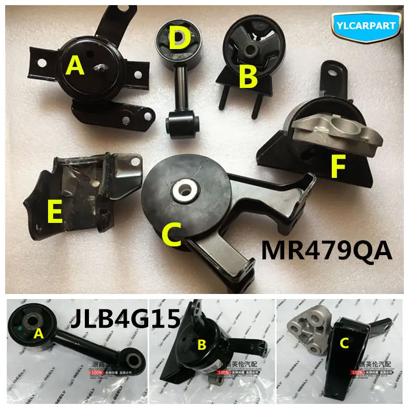 Для Geely GC5, Geely515, SC5 HB, хэтчбек, поддержка двигателя автомобиля