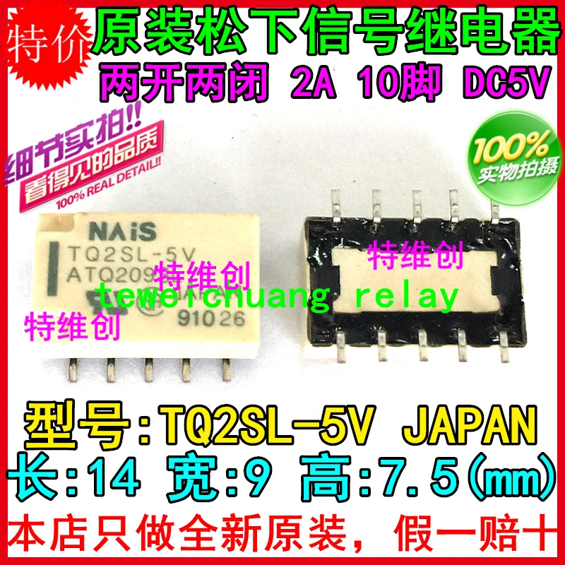 

Бесплатная доставка 100% новое оригинальное реле 10 шт./лот TQ2SL-5V ATQ209SL SOP10 DC5V