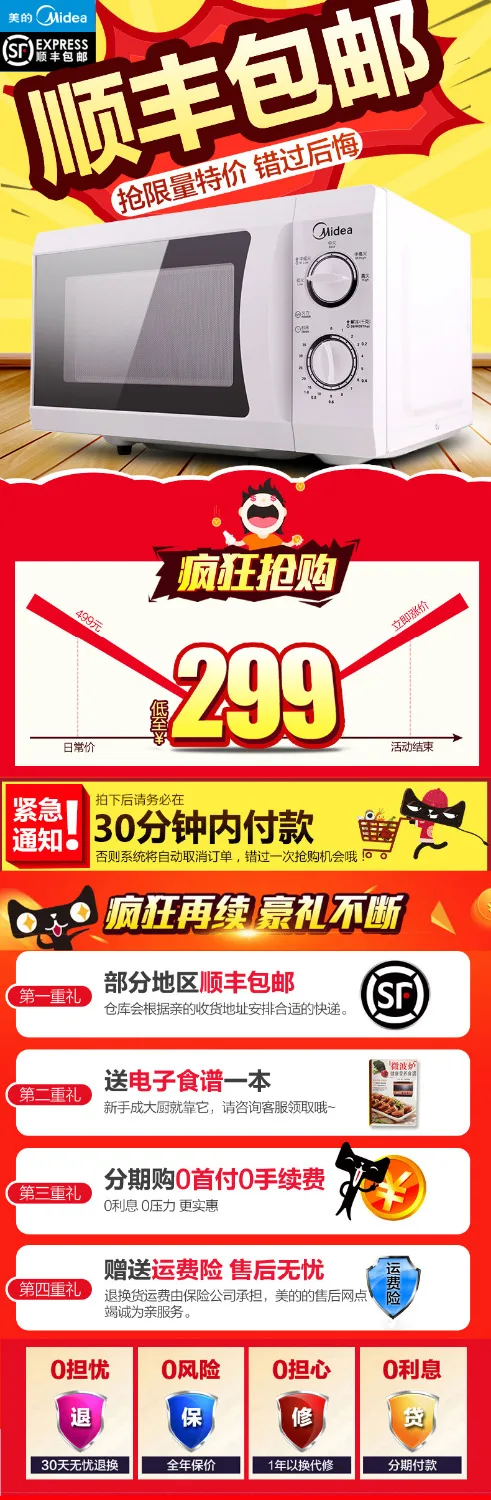 MM721NG1-PW микроволновая печь Многофункциональный машины 21L колеса Бытовая | техника