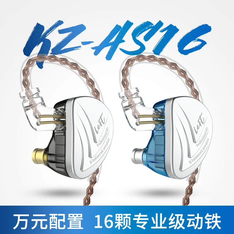 KZ AS16 16BA блоки сбалансированные арматуры Hifi бас в ухо монитор наушники шумоподавления наушники для олова P1 ZS10 ZSX