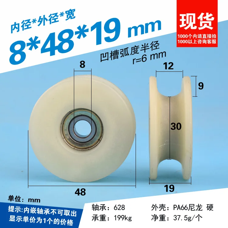 [U0848 19] 5 шт. U groove PA66 + 30% стекло волокно высокая загрузка литья под давлением машина