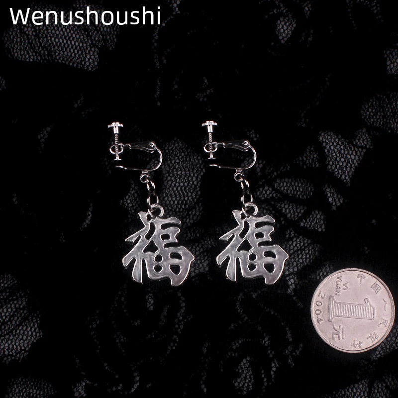 

WENUSHOUSHI Chinese letter Fu clip on earrings for women means good future good luck oorbellen clip earrings without piercing