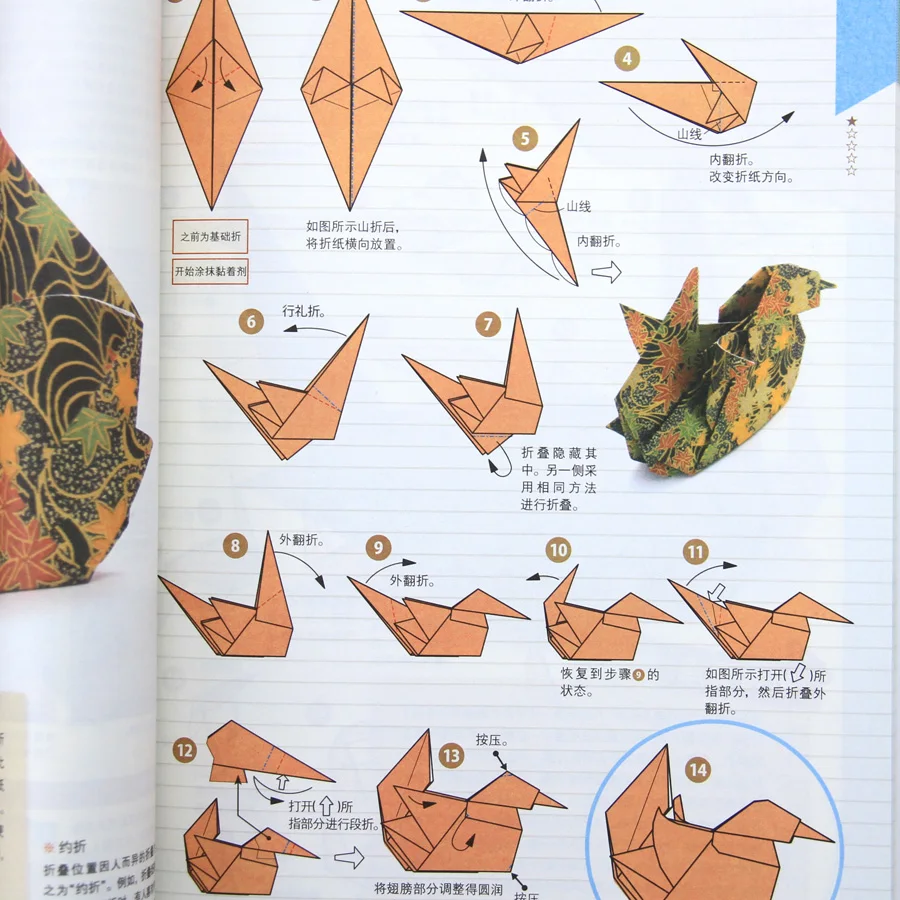 2018 new 1 sheet of paper folded artwork to learn the basics folding a newcomer can easily complete manual origami book |