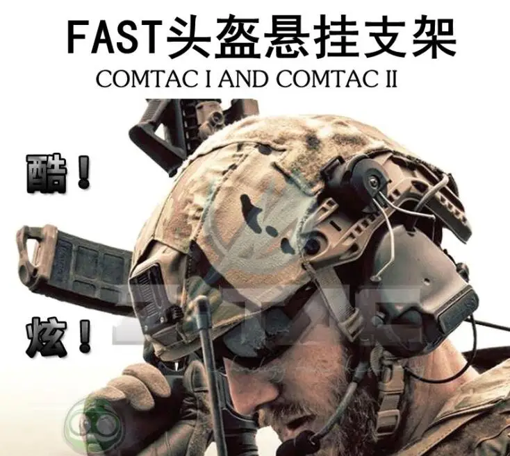 

Comtac I Sordin C2 Tactical headstand FAST helmet ARC guide suspension bracket