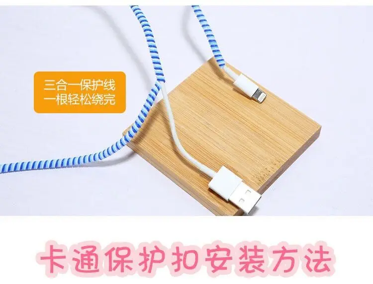 Мультяшный usb-кабель протектор для наушников с кабельным Стикеры для намотки спиральный usb-шнур с зарядным устройством для Iphone для iphone5 6 6s 7