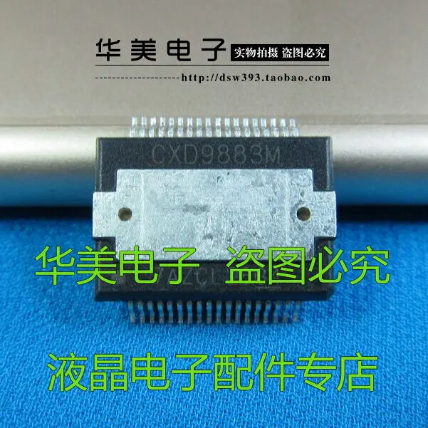 

Оригинальный чип CXD9883M