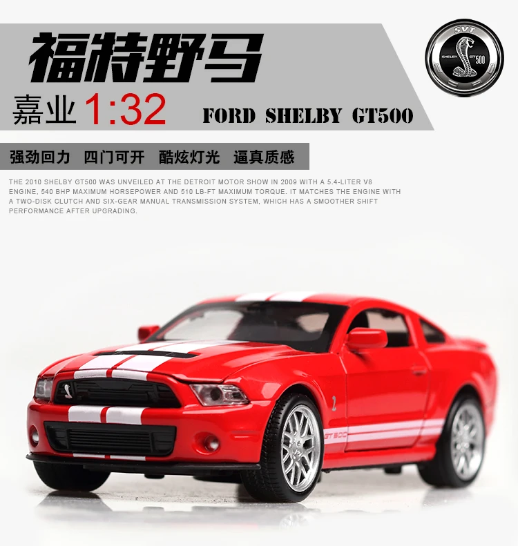1:32 игрушечный автомобиль Ford Shelby GT500, Металлический Игрушечный Автомобиль из сплава, Diecasts& Toy Vehicles, автомобильный светильник и звуковая модель игрушки для детей