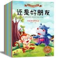 10pcsset childrens character shaping picture book improve your childs social skills develop childrens optimistic personality