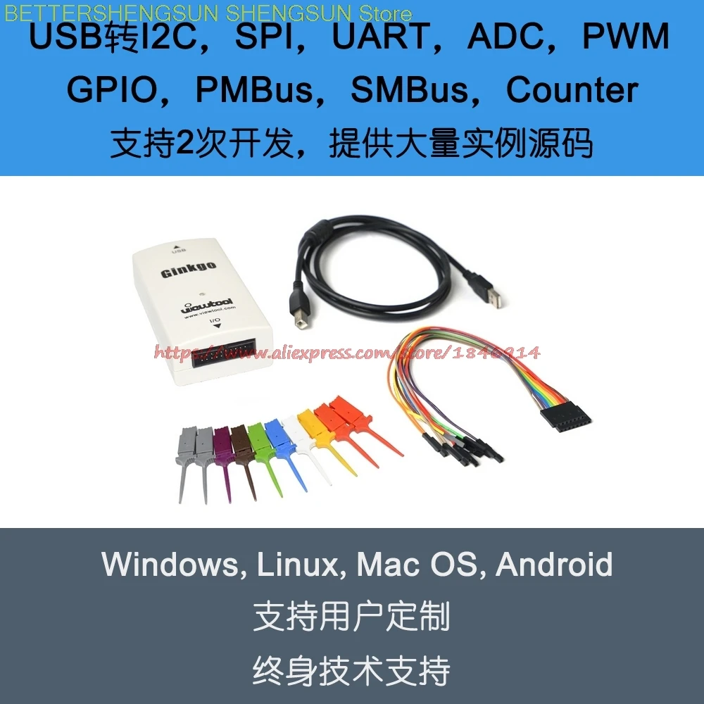 

Free shipping USB to I2C/SPI adapter module USB-IIC/SPI/GPIO/PWM/ADC/UART