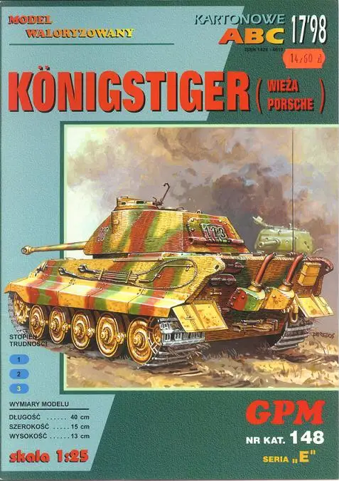 Бумажная модель Немецкий тигр Elvis Tank PM25GPM3|Картонные конструкторы| |
