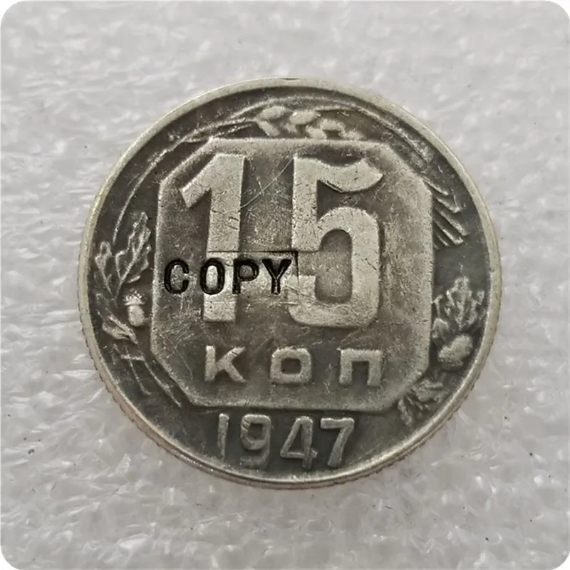 1947 RUSSIA1.2.3 5.10.15.20 копеек Монета КОПИЯ - Цвет: 15 KOPEKS