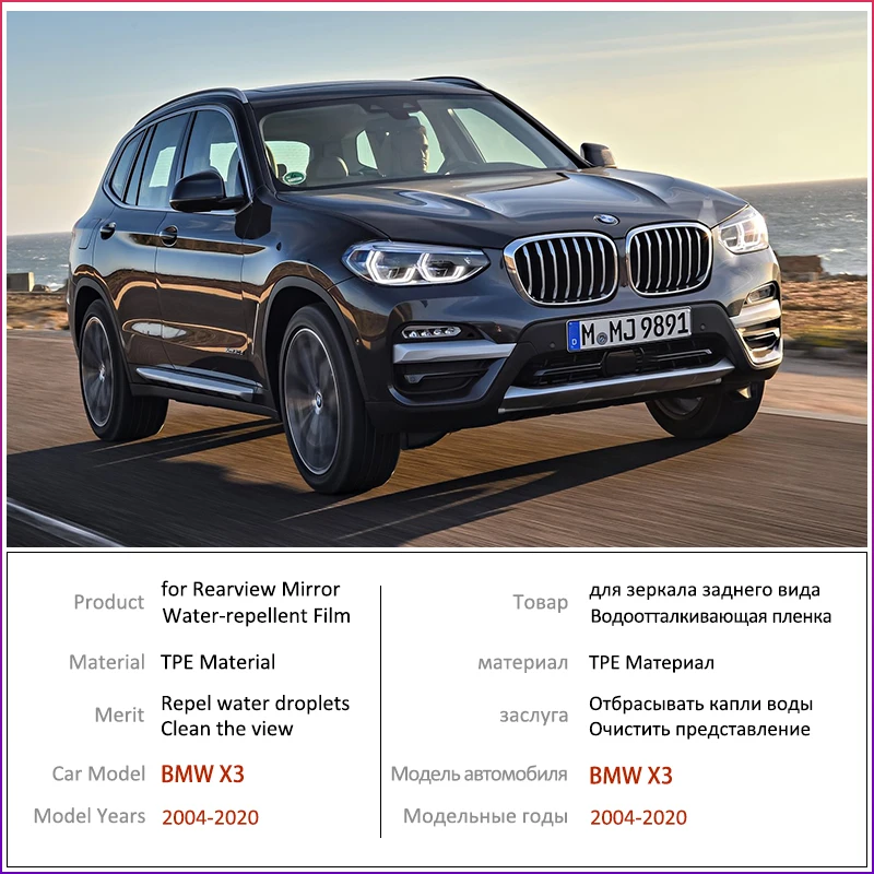 Для BMW X3 E83 F25 G01 2004 ~ 2020 полноразмерная противотуманная пленка зеркало заднего вида
