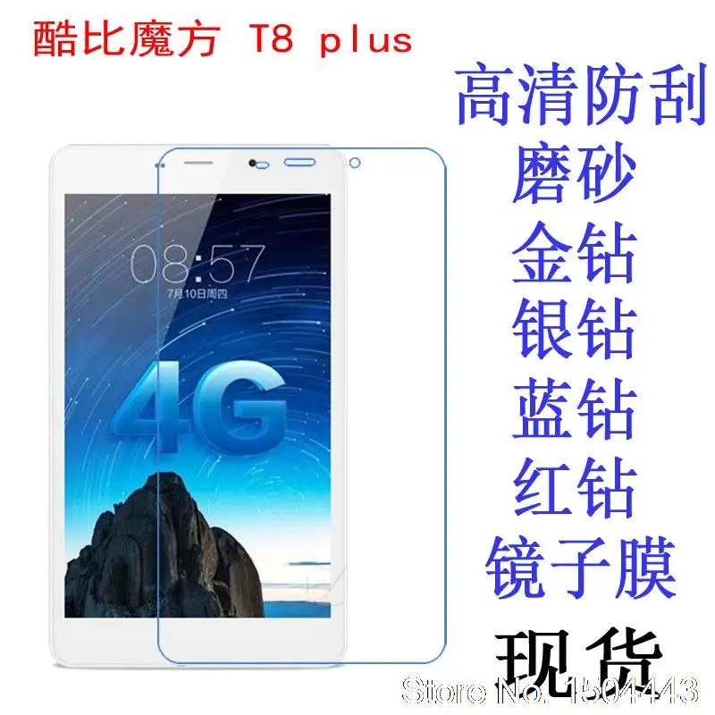 

For Cube T8 Plus ultimate 8" Android 5.1 MTK8783 tablet High Clear Screen Film HD Screen Protector Cover