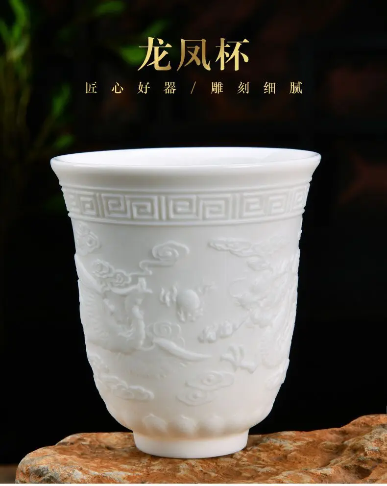 Белый фарфор Dehua tea Master Cup кунг-фу чашка керамическая рельефная Дракон и Феникс появится, благоприятный Qi