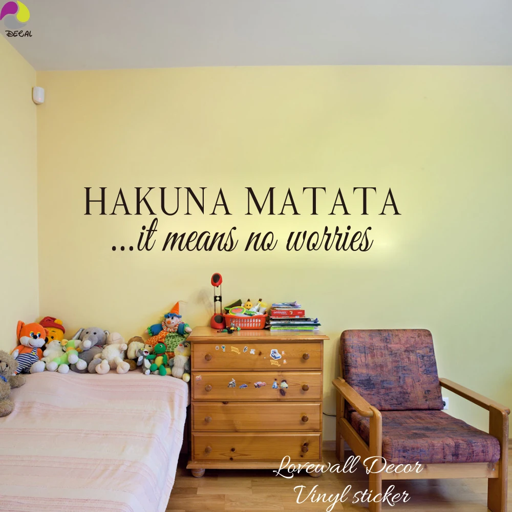 Hakuna Matata означает что Нет беспокойства настенная наклейка с цитатой в детскую