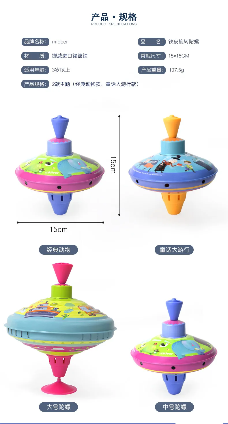 Mideer дети железный лист вращающийся гироскоп спиннинг Топ прессования вращающийся Повседневный интерактивный традиционные игрушки