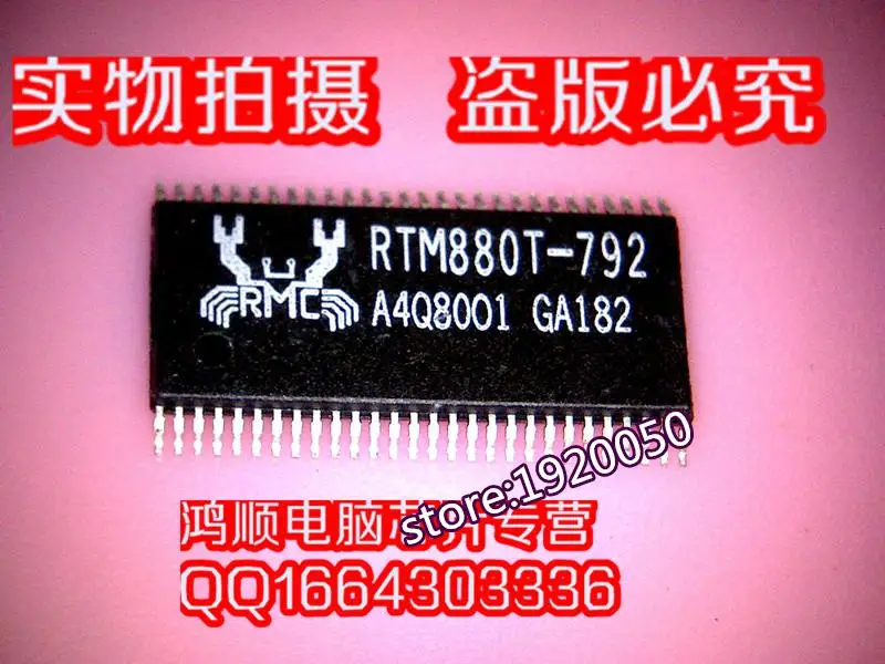 RTM880T-792 новый вид пиратства | Электронные компоненты и принадлежности