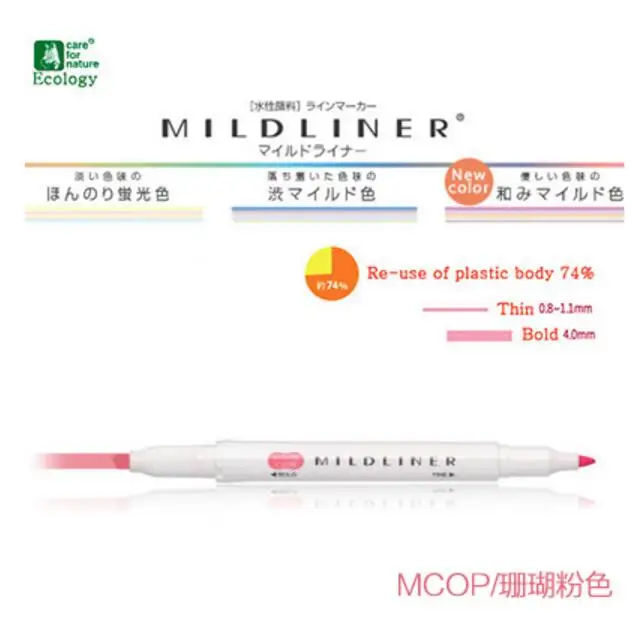 Zebra Mildliner двусторонний хайлайтер Fine Bold WKT7 Япония - Цвет: MCOP