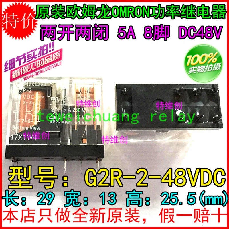 Бесплатная доставка Новый оригинальный реле 10 шт./лот g2r 2 dc48v 48vdc 48v G2R 5A/8pin|relay