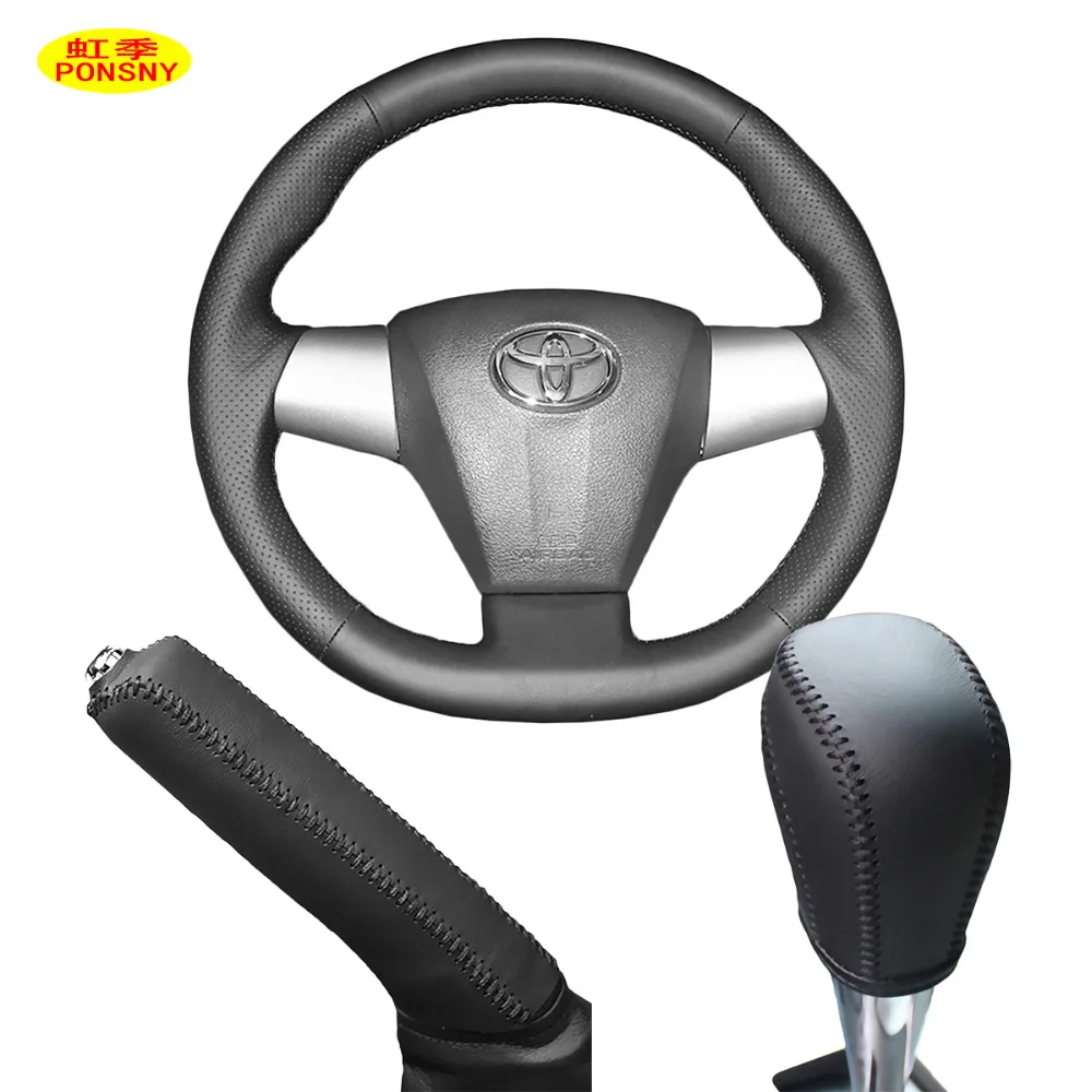 PONSNY чехлы из натуральной кожи для автомобиля Gear/Handbrake/рулевого управления чехол