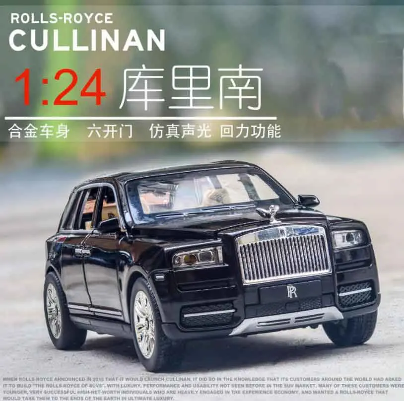 1:24 игрушечный автомобиль превосходного качества Rolls Royce Cullinan металлический из
