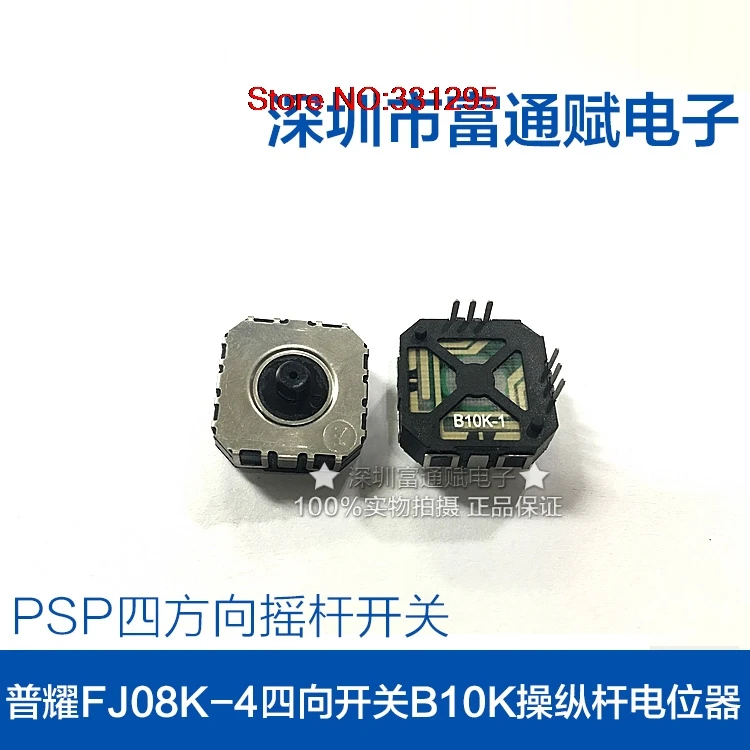 FJ08K 4 джойстик переключатель B10K потенциометр Ручной игровой консоли PSP